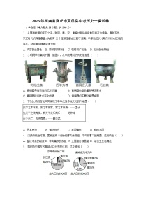 2023年河南省商丘市夏邑县中考历史一模试卷（含解析）