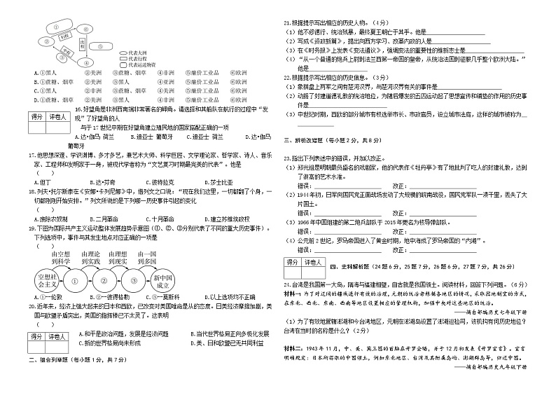 2023年黑龙江省龙东地区中考历史模拟试题（含答案）02