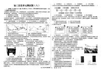 2023年山东省日照市中考第三次模拟考试历史试卷