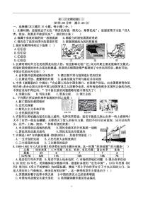 2023年山东省泰安市泰山区中考三模历史试题