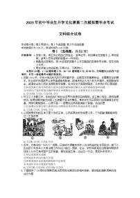 2023年河北省廊坊市安次区中考二模道德与法治+历史试题