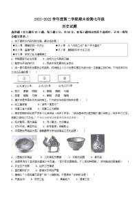 山东省德州市德城区2021-2022学年七年级下学期期末历史试题(word版含答案)