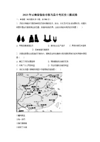 2023年云南省临沧市耿马县中考历史三模试卷（含解析）