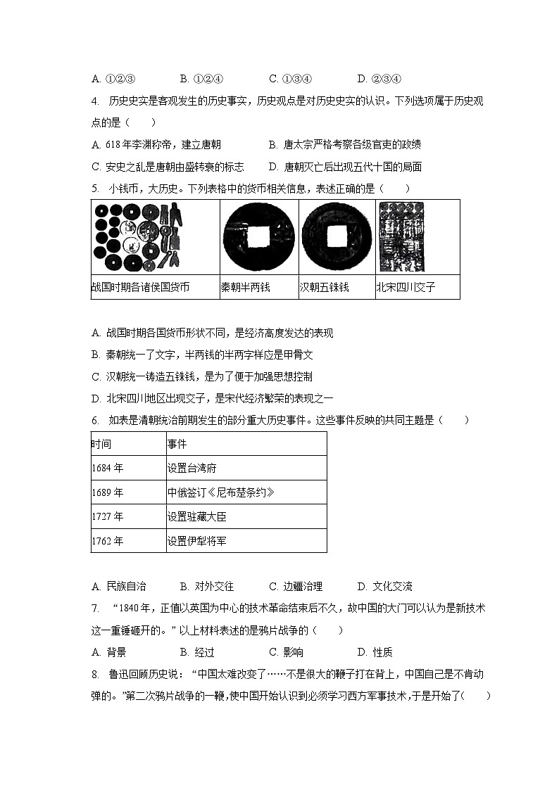 2023年云南省临沧市耿马县中考历史三模试卷（含解析）02