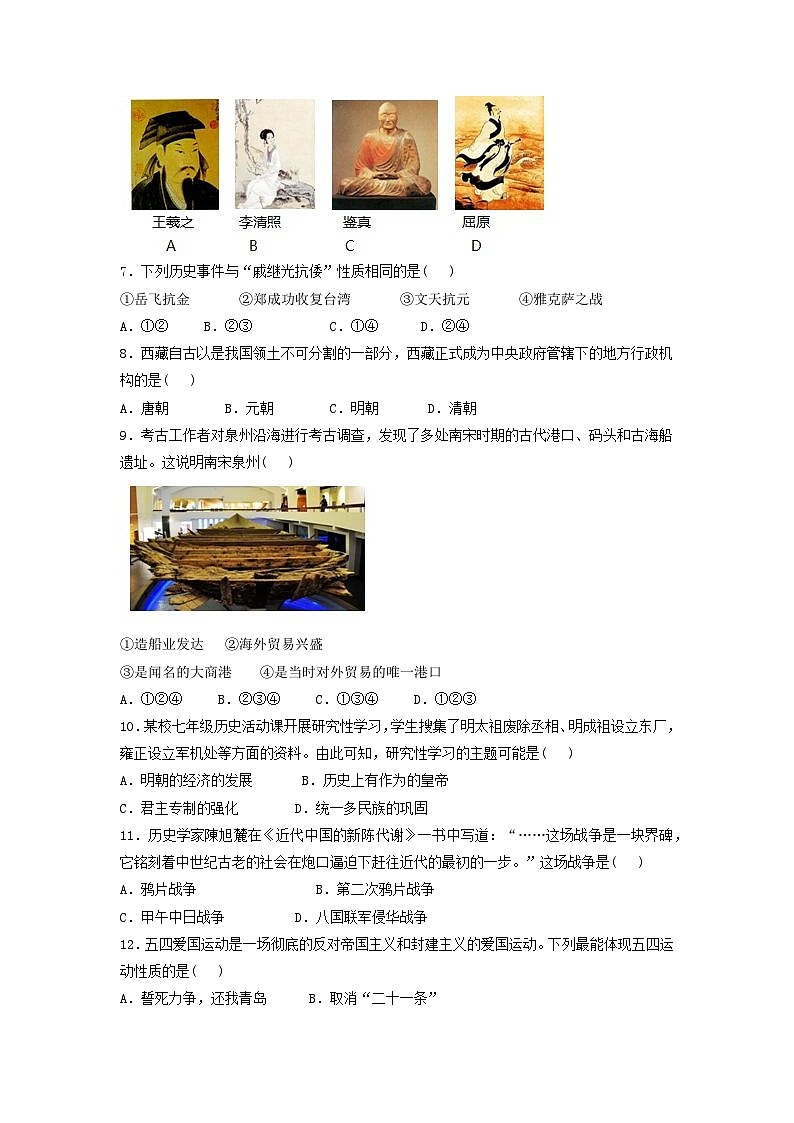 2023年山东省菏泽市巨野县中考历史模拟（二） 试卷02