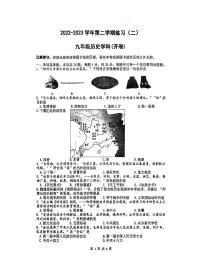 2023届江苏省南京市建邺区九年级中考二模历史试卷+答案