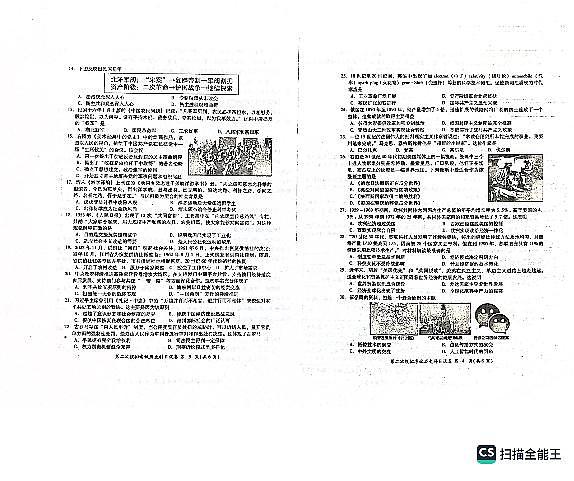 广东省揭阳市榕城区初中学业水平考试第二次模拟考试历史科试题+答题卡+答案02