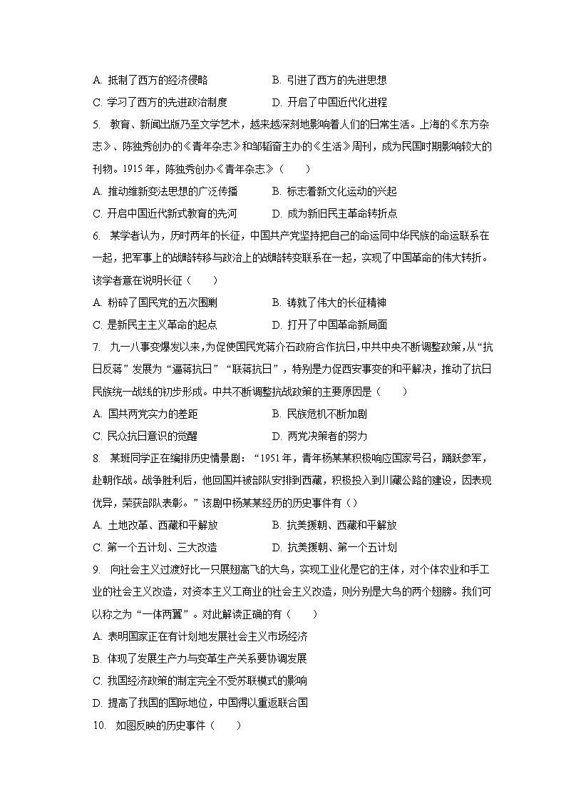 2023年宁夏银川六中中考历史一模试卷（含解析）02