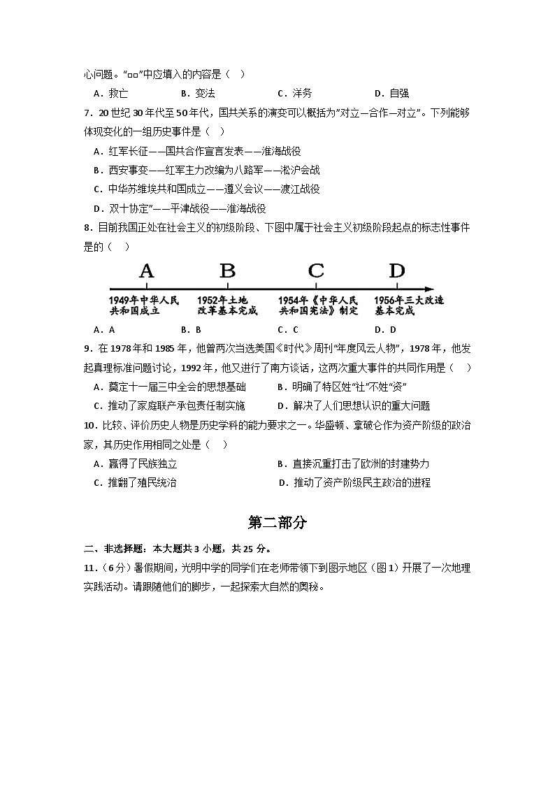 黄金卷06 -备战中考历史与社会全真模拟卷（浙江宁波专用）（原卷版）第2页