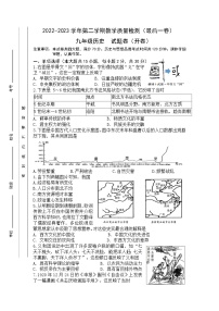 2023年安徽省合肥市第四十八中学中考三模历史试卷（含答案）