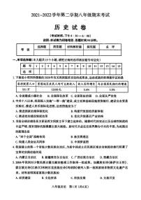 山西太原市2021-2022八年级初二下学期期末历史试卷+答案