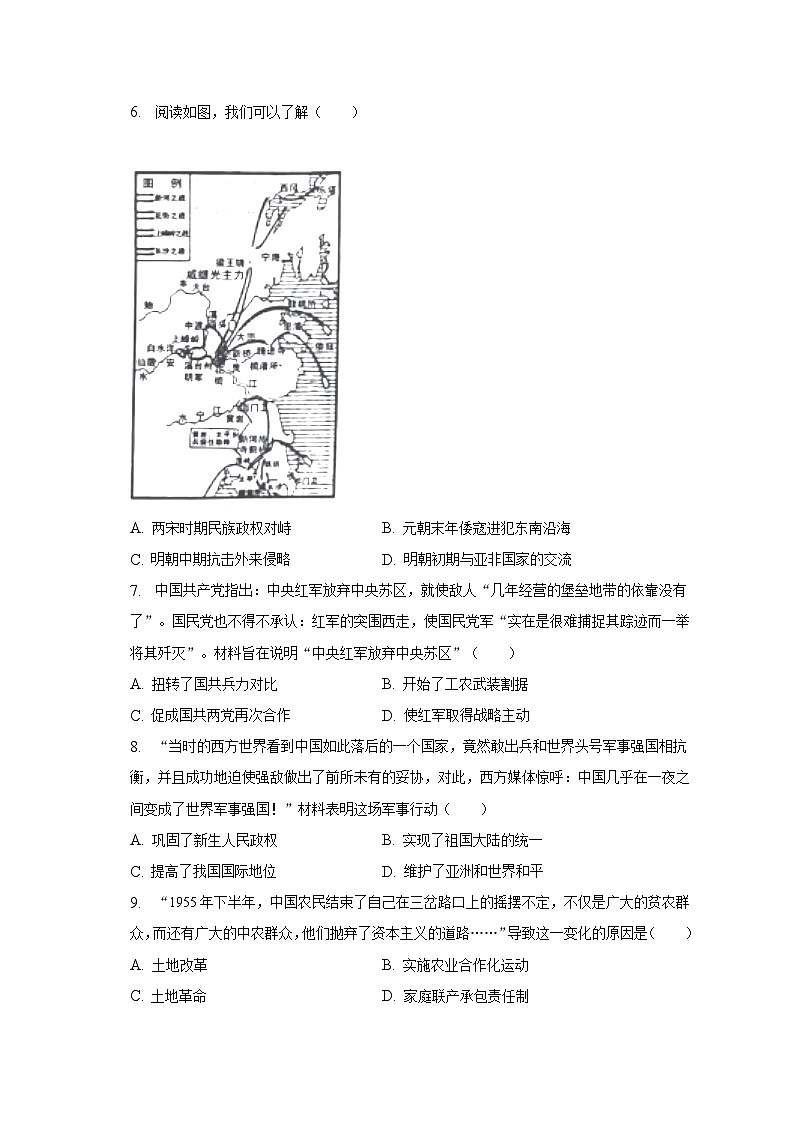 2023年安徽省合肥市中考历史压轴试卷（一）-普通用卷02