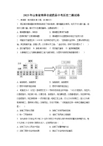 2023年山东省菏泽市成武县中考历史二模试卷-普通用卷