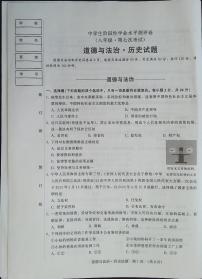 吉林省白城市通榆县2022-2023学年下学期八年级道德与法治·历史5月月考试题（图片版，含答案）