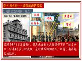 5.2《毛澤東開辟井岡山道路》課件