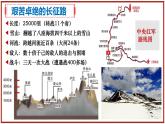 5.3《中国工农红军长征》课件