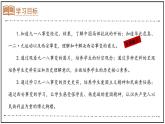 6.1《從九一八事變到西安事變》課件