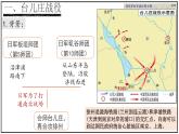 6.3《正面战场的抗战》课件