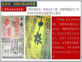 8.2《教育文化事业的发展》课件