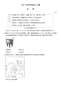 2021北京西城初三二模历史（教师版）