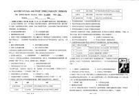 宁夏银川市第六中学2022-2023学年下学期九年级第二次模拟历史试题