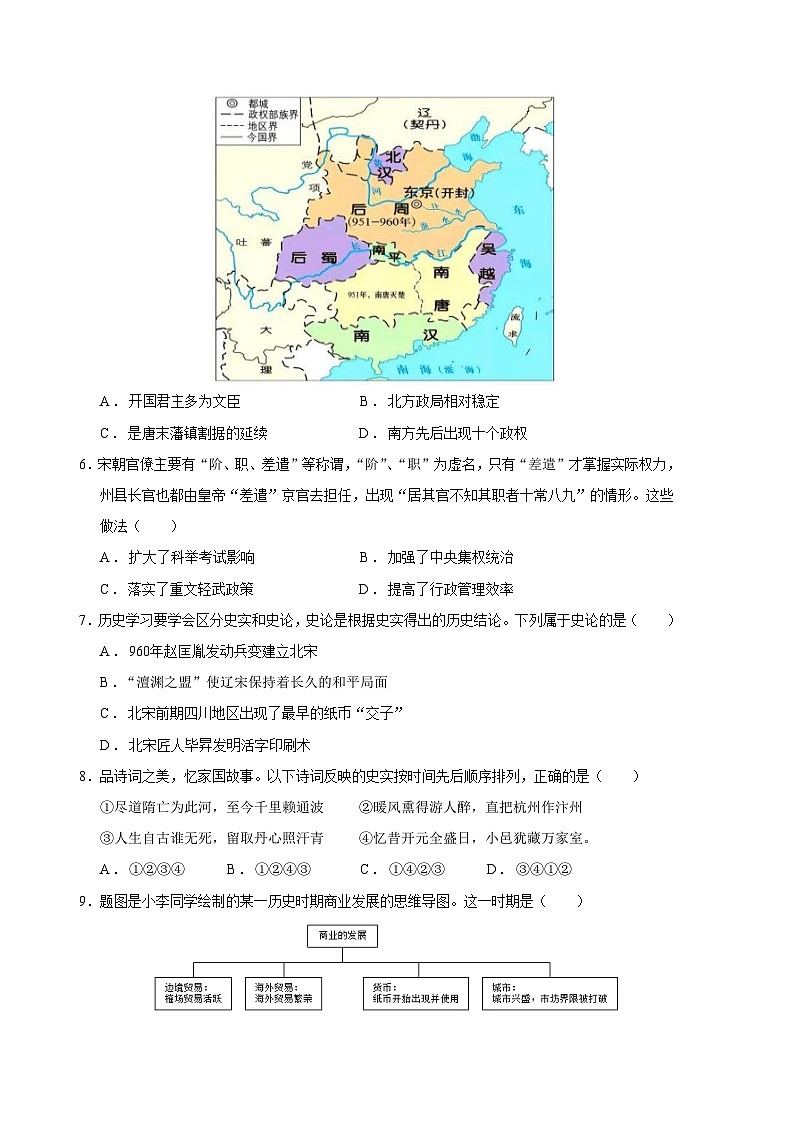 历史02卷（全国通用）——2022-2023学年七年级下学期期末模拟卷02