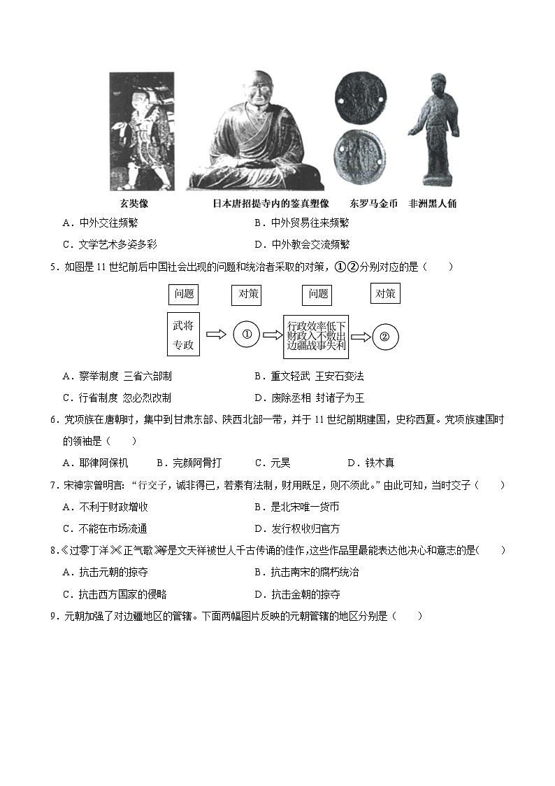 历史02卷（广东专用）（考试版）第2页