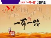 2023年山东省中考历史二轮专题复习课件：中国特色社会主义道路