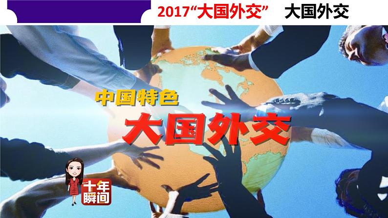 2023年山东省中考历史二轮专题复习课件：中国特色社会主义道路06