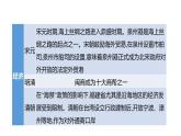 2023年福建省中考历史二轮专题复习 专题九　福建地方史 课件