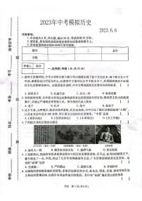 2023年河南省南阳市第二十一学校中考三模历史试题