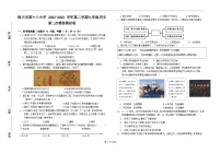 2023年宁夏回族自治区银川市第十八中学中考二模历史试题