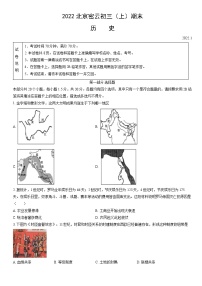 2022北京密云初三（上）期末历史（教师版）