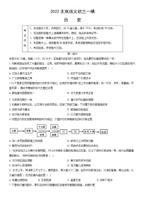 2022北京顺义初三一模历史（教师版）