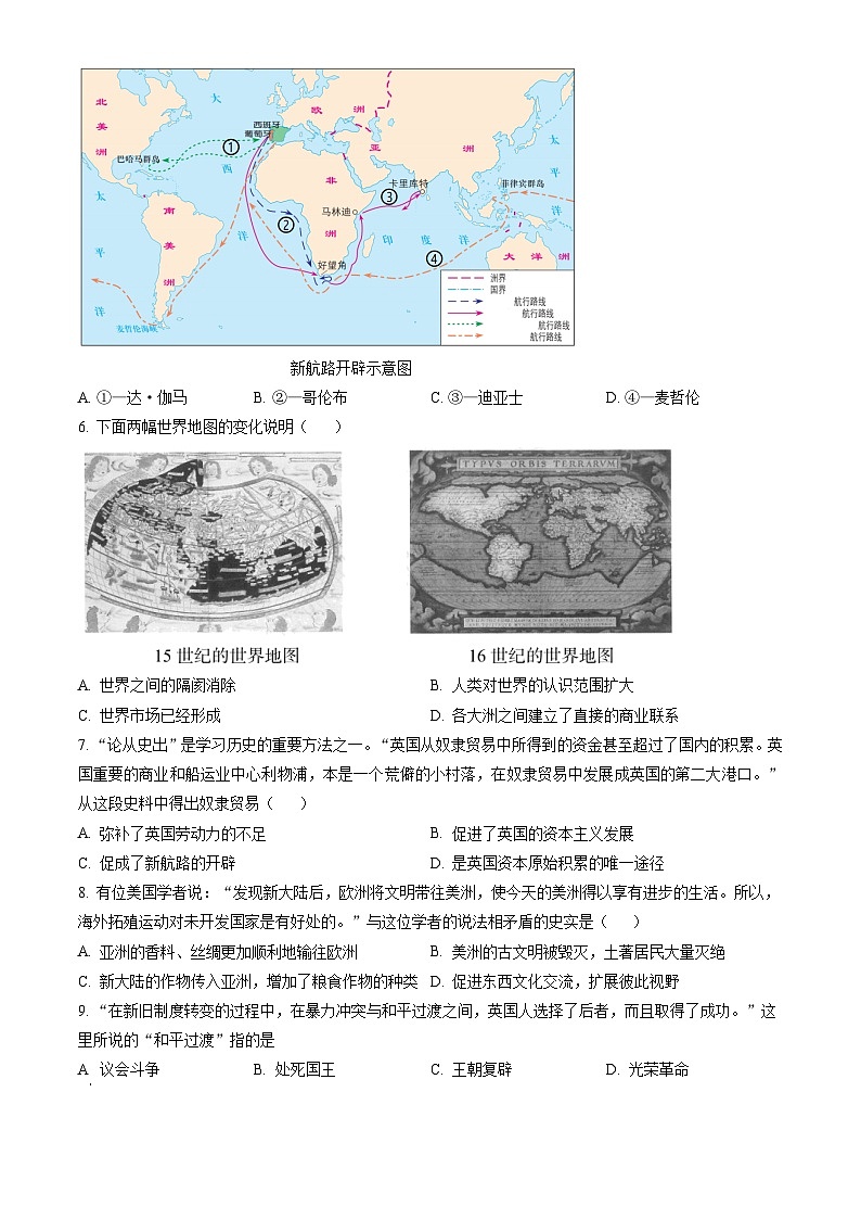 2023北京房山初三（上）期末历史（教师版）第2页