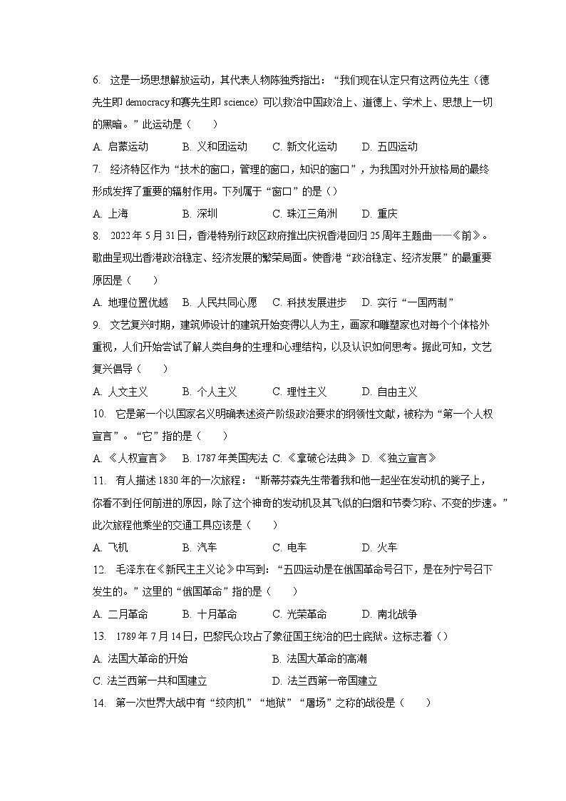 2023年辽宁省锦州市中考历史一模试卷（含解析）02