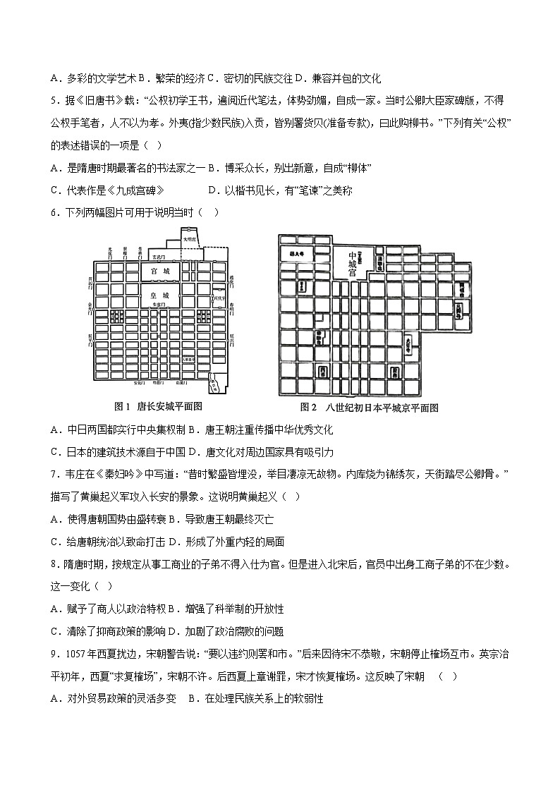 【期末综合复习】部编版历史七年级下册 期末培优卷02