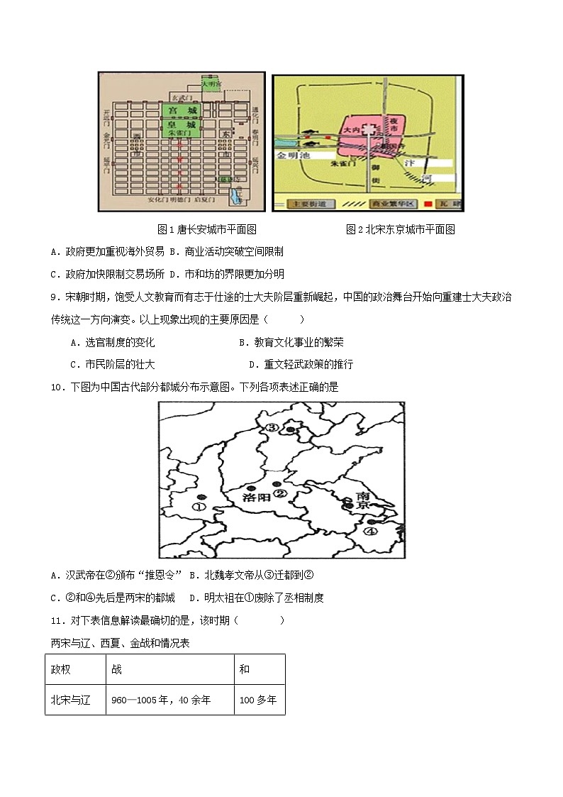 【期末划重点】部编版历史七年级下册 期末冲刺满分试卷（含考试版、全解全析、参考答案）03