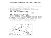 【期末划重点】部编版历史七年级下册 选择题专练85题（涵盖七年级下册高频考点）