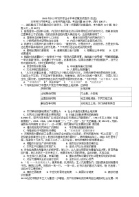 2022年湖南省长沙市初中学业水平考试模拟试卷历史(五)