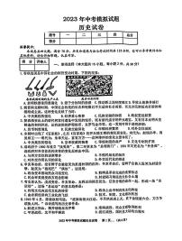 2023届安徽省合肥市新站区九年级中考三模历史试卷+答案