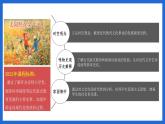 第26课  教育文化事业的发展（同步课件）