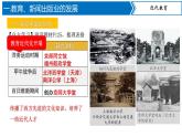 第26课  教育文化事业的发展（同步课件）