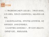 第1课  中国境内早期人类的代表——北京人-课件