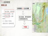 第3课  远古的传说-课件