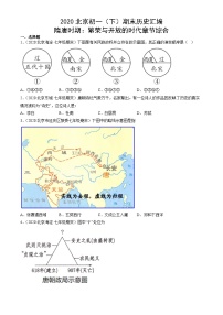 2020北京初一（下）期末历史汇编：隋唐时期：繁荣与开放的时代章节综合