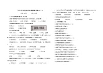 2023年吉林省中考历史全真模拟试卷（三）(含答案)