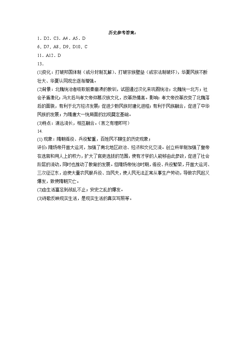 历史答案第1页