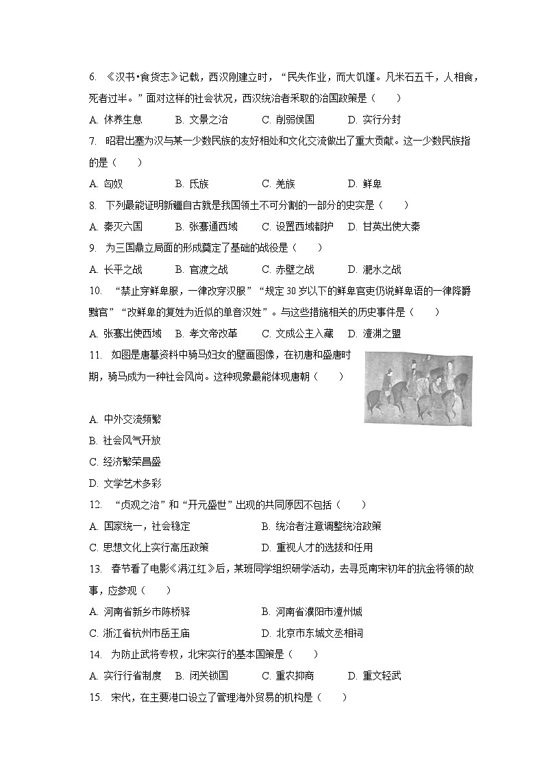 2023年黑龙江省大庆市杜尔伯特县中考历史二模试卷（含解析）02
