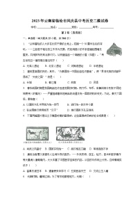 2023年云南省临沧市凤庆县中考历史二模试卷（含解析）